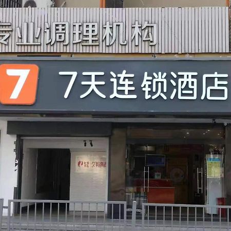 7Days Inn Changsha Yinpenling Ridge Aux Plaza Luaran gambar