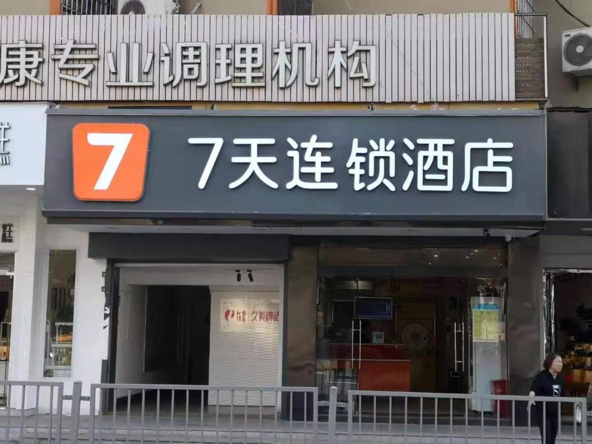 7Days Inn Changsha Yinpenling Ridge Aux Plaza Luaran gambar
